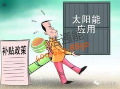 Ͷ�Y����̫�(y��ng)�ܹ���l(f��)�ϵ�y(t��ng)����ֵ��ֵ�������ܻر�?