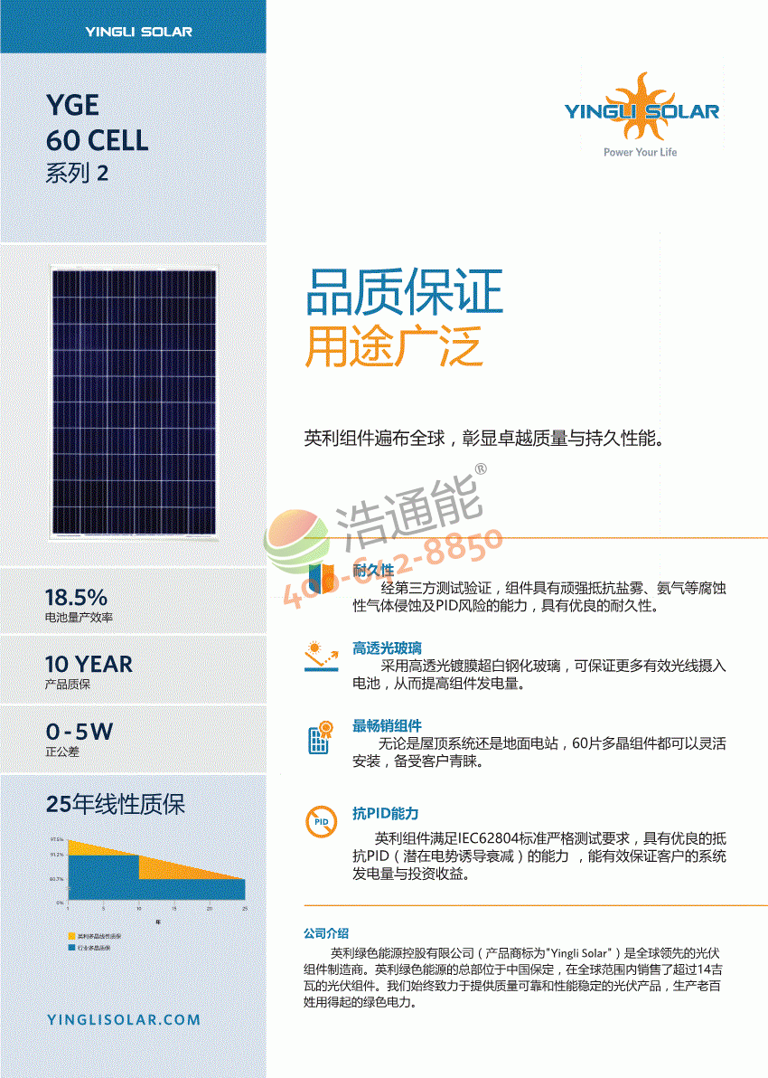 Ӣ���ྦྷ��̫��ܹ��늳ذ�YGE60Cellϵ��(YLxxxP-29b)�a(ch��n)Ʒ��B