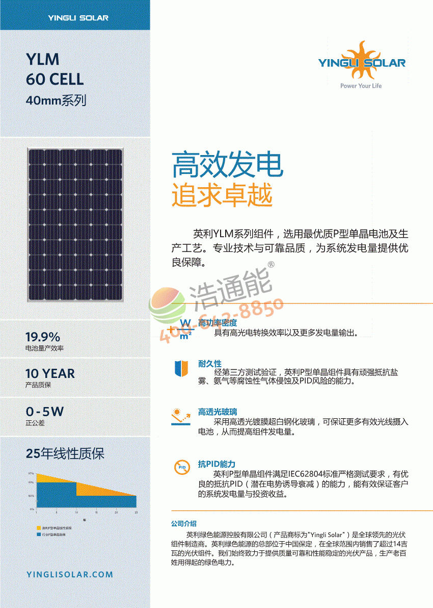 Ӣ���ξ���̫��ܹ��늳ذ�YLM 60Cell 30bϵ��YLxxxD-30b(xxx=Pmax)�aƷ����