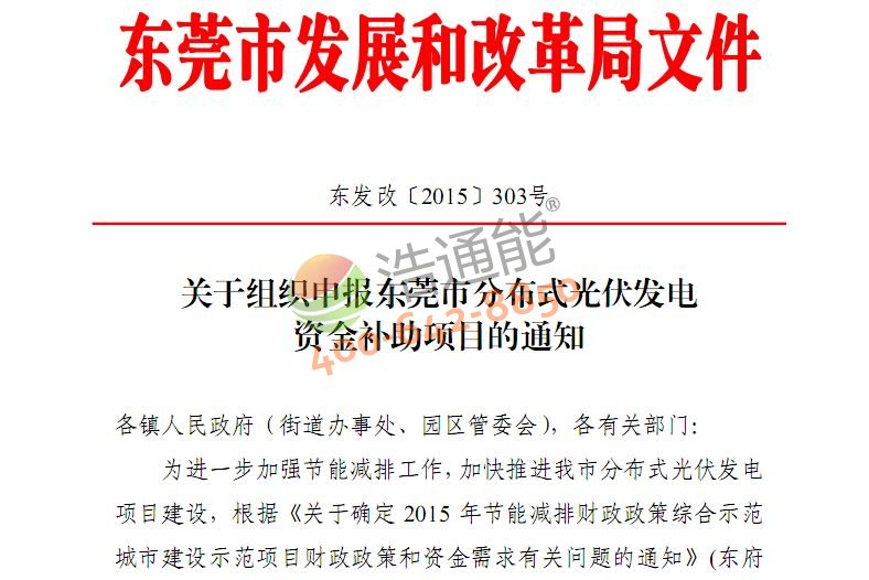 ���P�ڽM�����|ݸ�зֲ�ʽ����l��Y���a���Ŀ��֪ͨ��(�|�l�ġ�2015��303̖)