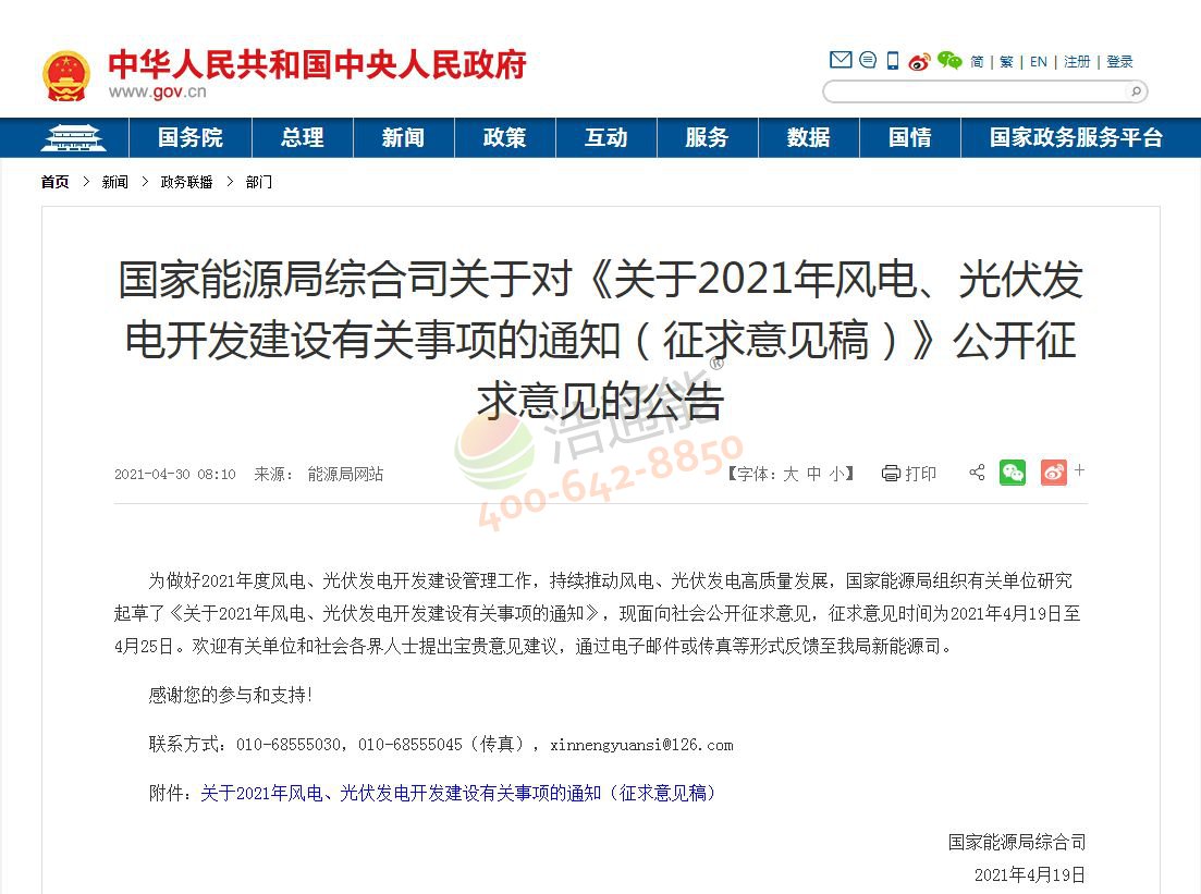 ������Դ�־C��˾�P�ڌ����P��2021���L늡�����l(f��)��_�l(f��)���O���P��헵�֪ͨ(������Ҋ��)�����_������Ҋ�Ĺ���