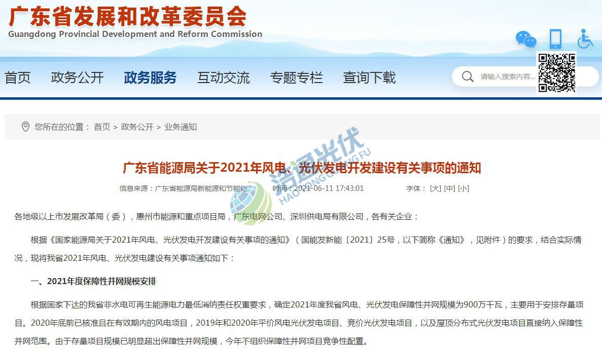 �V�|ʡ��Դ���P��2021���L늡�����l��_�l���O���P��헵�֪ͨ