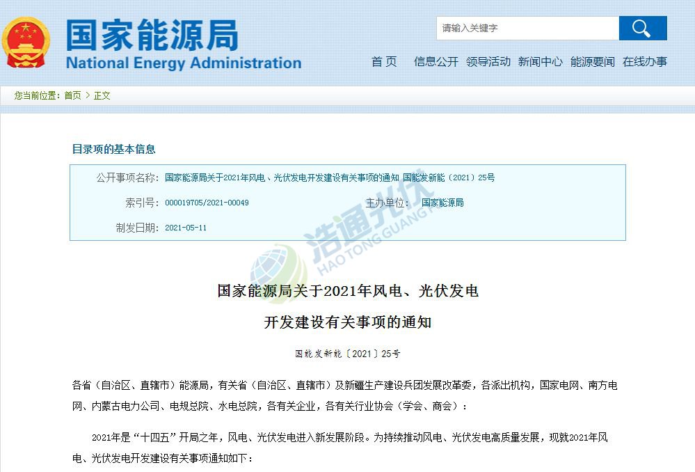 ������Դ���P��2021���L늡�����l��_�l���O���P��헵�֪ͨ ���ܰl���ܡ�2021��25̖