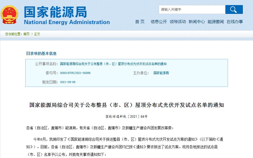 ������Դ�־C��˾�P�ڹ������h(�С��^)��픷ֲ�ʽ����_�lԇ�c���ε�֪ͨ