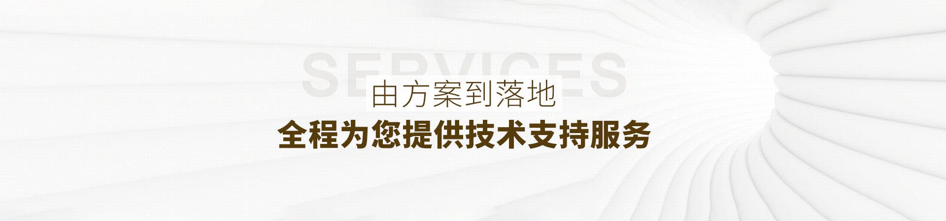 浩通光伏-技術支持